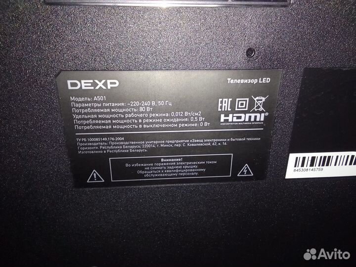Телевизор dexp a501