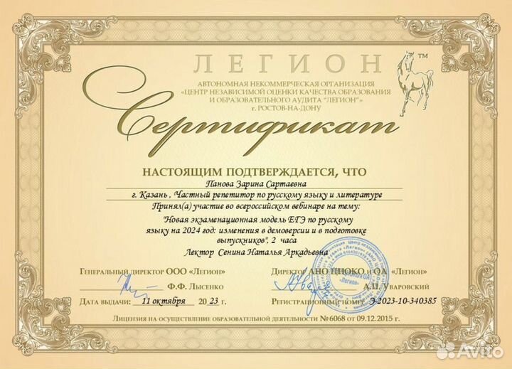 Репетитор русский язык егэ