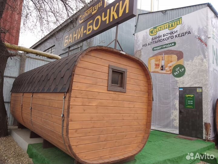 Баня Бочка из Кедра mr - 2