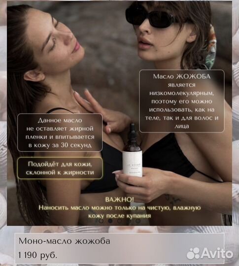 Le mousse масло жожоба