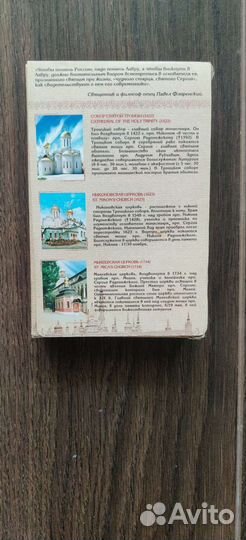 Набор масел от мощей Сергия, Никона и Михея