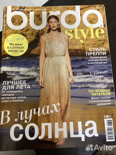 Журнал Bursa 6/2024