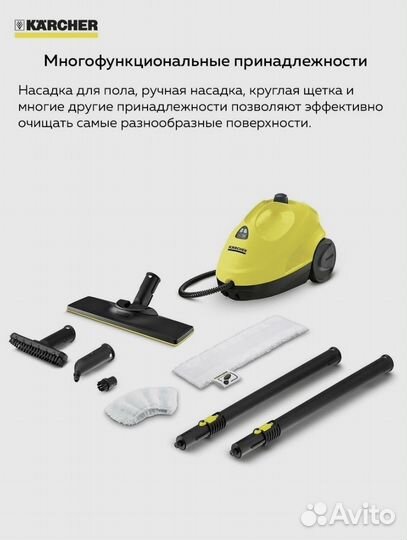 Пароочиститель karcher аренда