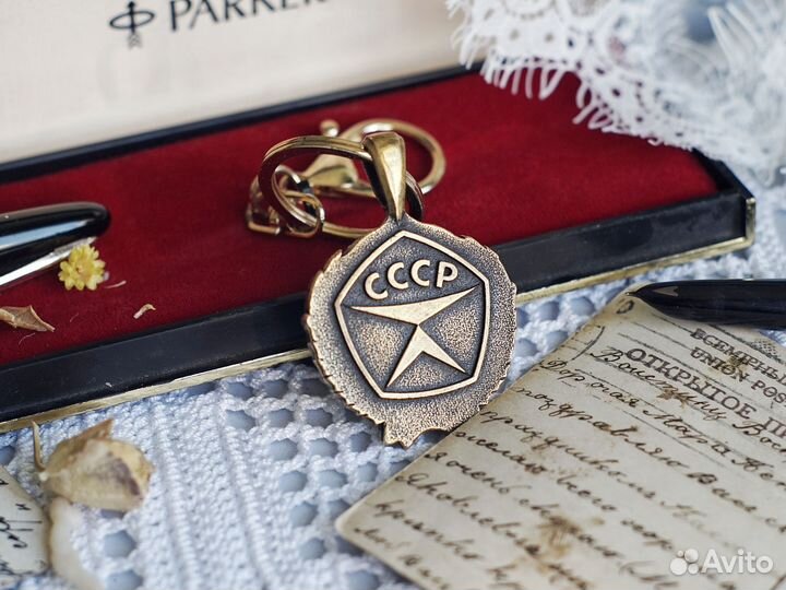 Бронза Брелок для ключей СССР