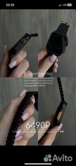 Smart watch