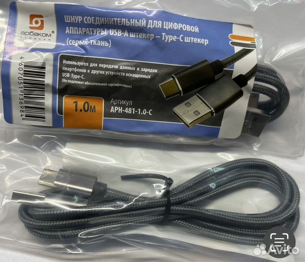 Кабель usb type-c на android и iPhone