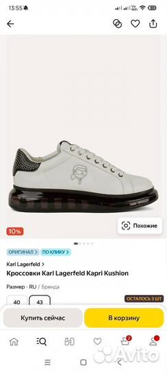 Karl lagerfeld кроссовки-кеды оригинал43(27,5 см)