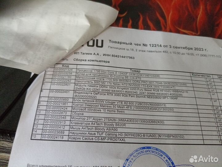 Игровой компьютер в сборе