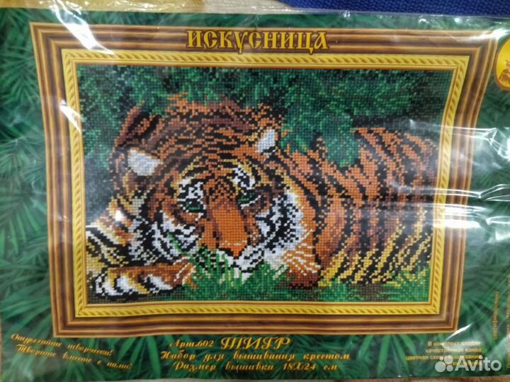 Вышивка Тигр