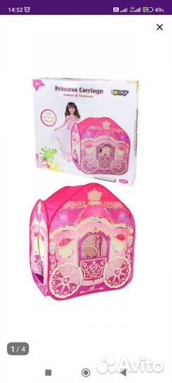 Детский домик палатка