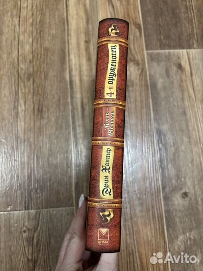 Коы воители Четвертый оруженосец