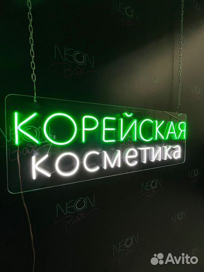 Вывеска корейская косметика
