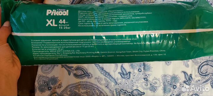 Подгузники трусики