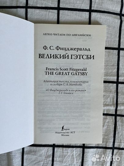 Книга на английском