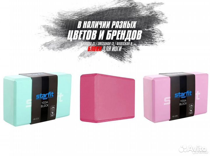 Блок для йоги D4