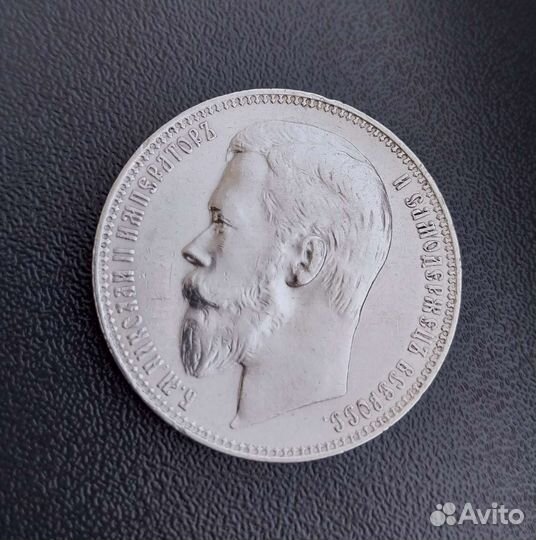 Царские монеты