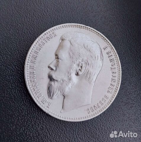 Царские монеты