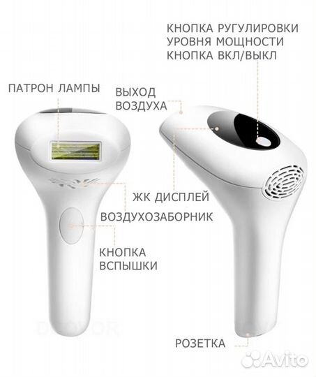 Новый фотоэпилятор 900000 вспышек