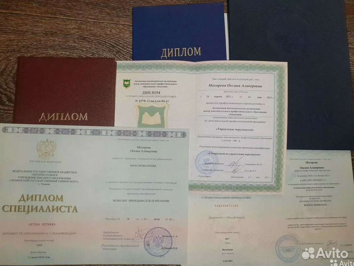 Психолог