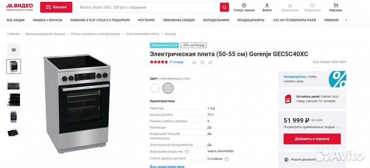 Электрическая плита (50-55 см) Gorenje GEC5C40XC