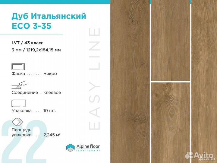 Кварцвиниловая плитка ECO 3-35 Дуб Итальянский