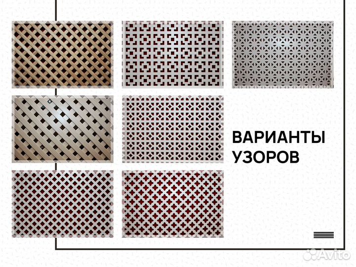 Экран на батарею Верон