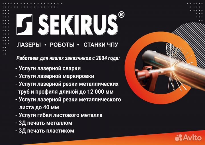 Аппарат лазерной очистки sekirus ovrc-3000