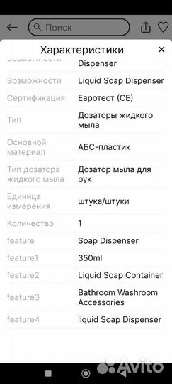 Дозатор для мыла настенный
