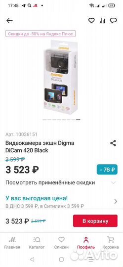 Экшн камера digma