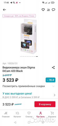 Экшн камера digma