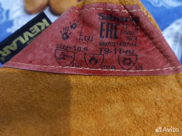 Краги сварочные зимние