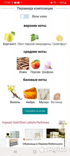 Парфюмированная вода Lattafa Hayaati Gold Elixir