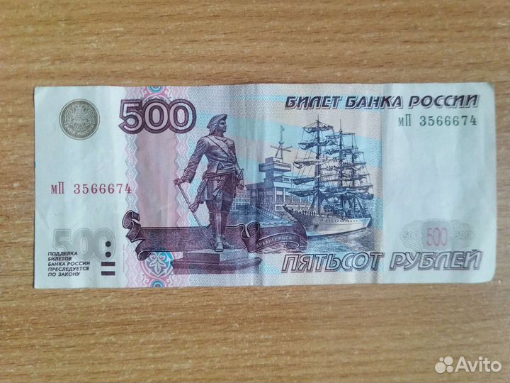 Денежные купюры