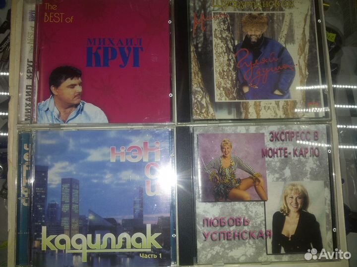 Русский рок и поп диски