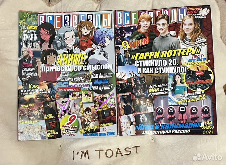 Журналы все звёзды/kpop плакаты