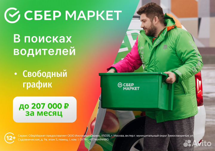 Водитель - личный авто