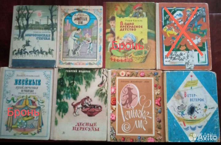 Детские книги СССР