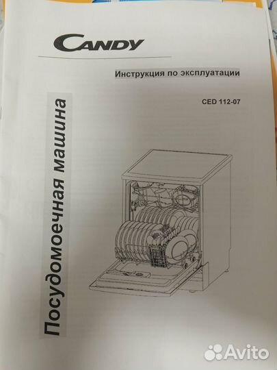 Посудомоечная машина бу Candy