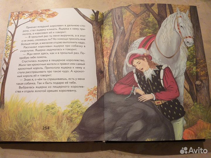 Волшебные заморские сказки - сборник