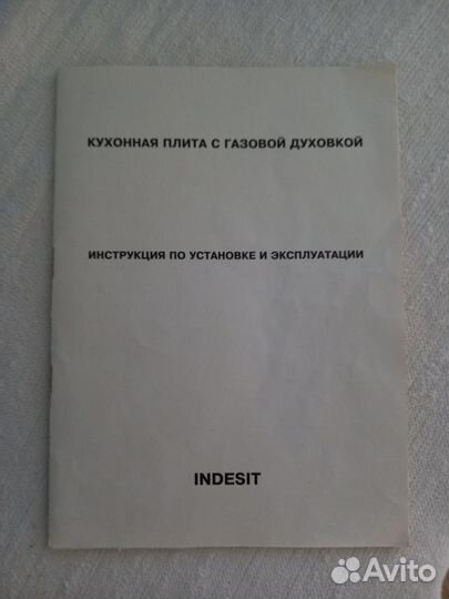 Плита газовая бу индезит