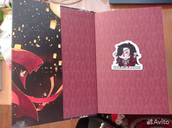 Бокс + книга 