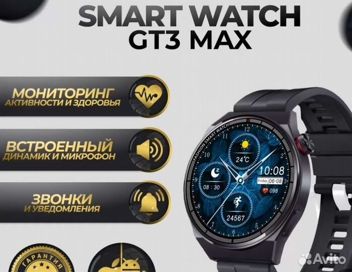 Smart watch GT3 Max