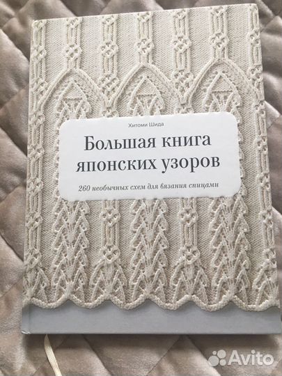 Книги по вязанию спицами