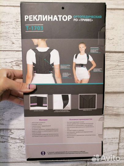 Реклинатор ортопедический/корсет размер М