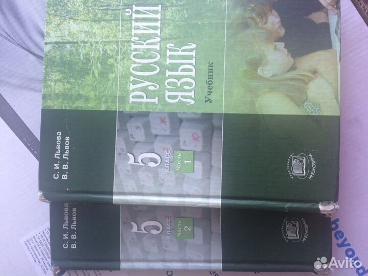 Учебники 5 класс