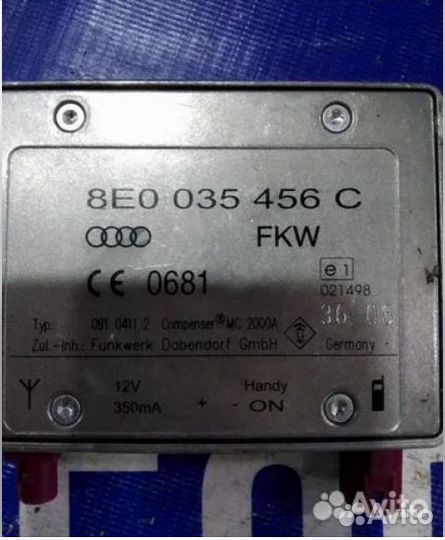 Усилитель антенны audi A6 C6 Ауди 8E0035456B