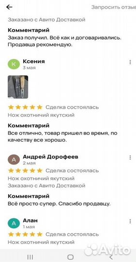 Нож охотничий якутский