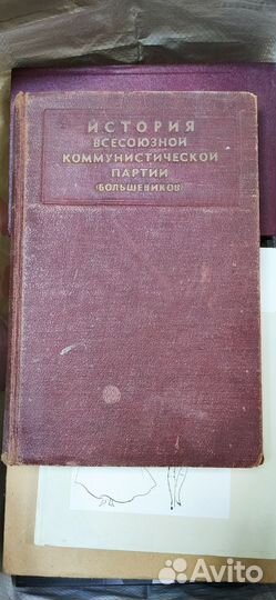 История Всесоюзной Коммунистической партии