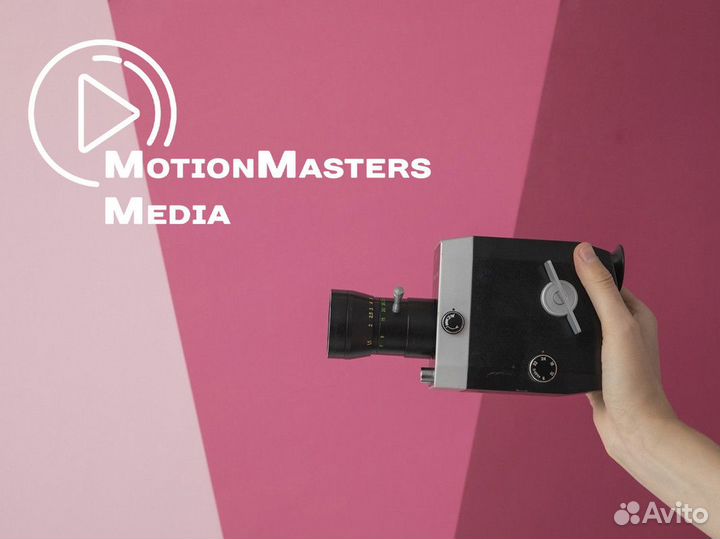 MotionMasters Media: доверьте нам свой успех