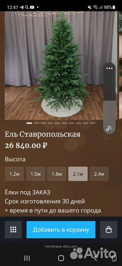 Елка искусственная литая бу